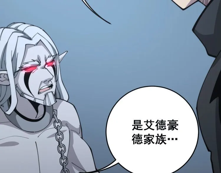 第120话 黑妖石 第109页