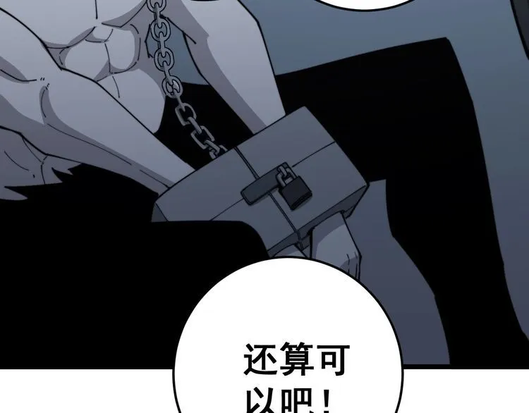 第120话 黑妖石 第110页