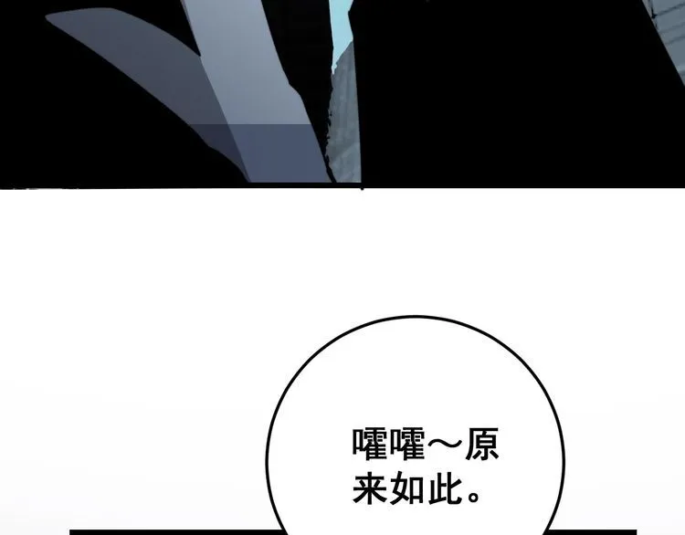 第120话 黑妖石 第114页