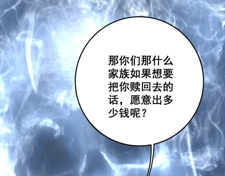 第120话 黑妖石 第116页