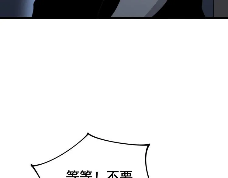 第120话 黑妖石 第119页
