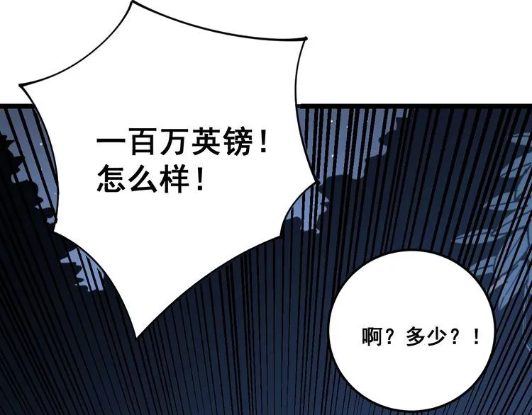 第120话 黑妖石 第125页