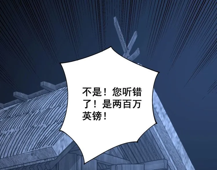 第120话 黑妖石 第126页