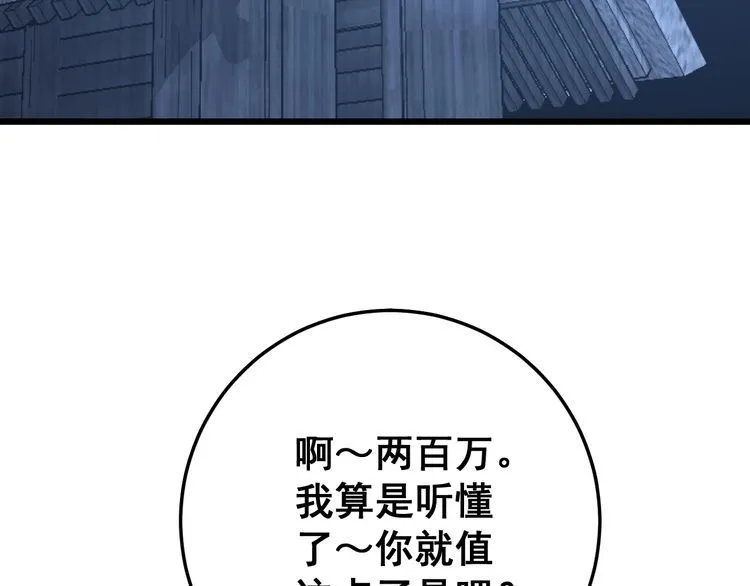第120话 黑妖石 第127页