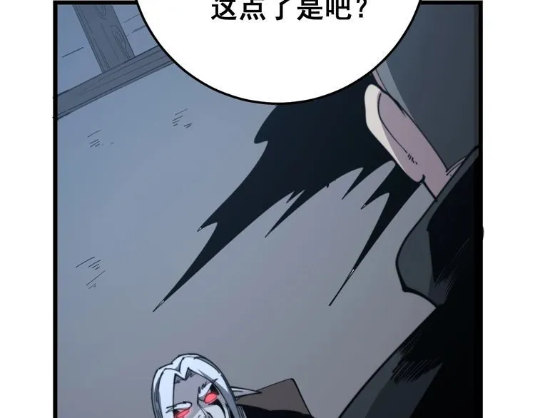 第120话 黑妖石 第128页
