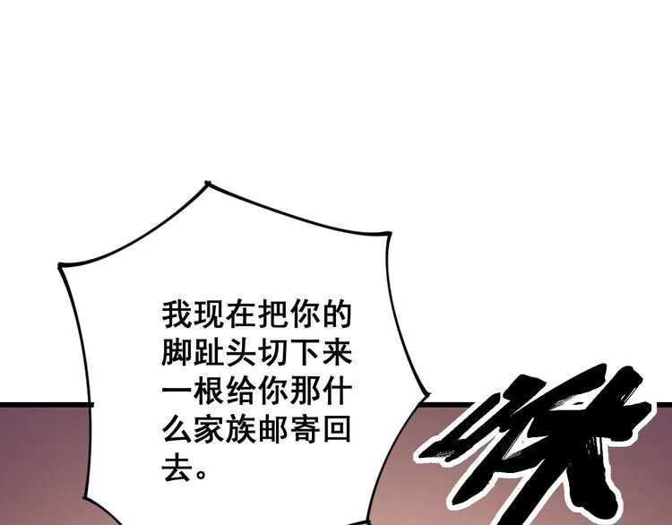 第120话 黑妖石 第131页