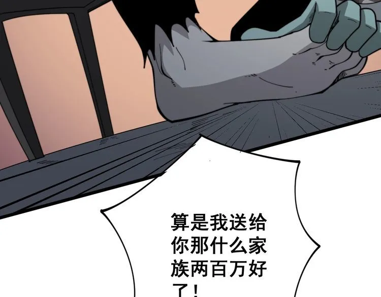 第120话 黑妖石 第133页