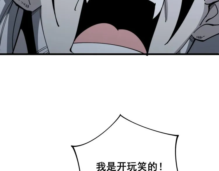 第120话 黑妖石 第136页