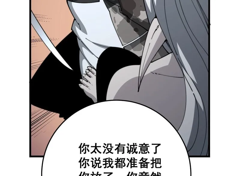 第120话 黑妖石 第138页