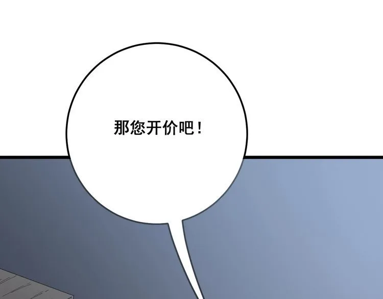 第120话 黑妖石 第140页
