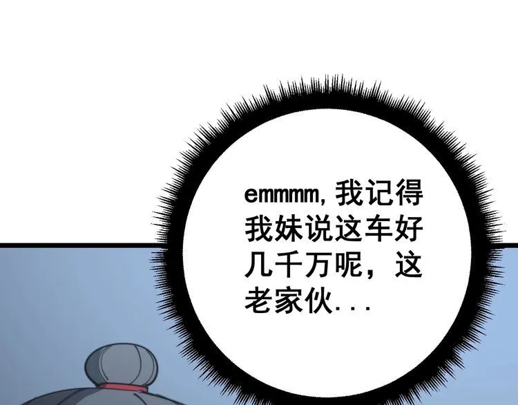 第120话 黑妖石 第146页