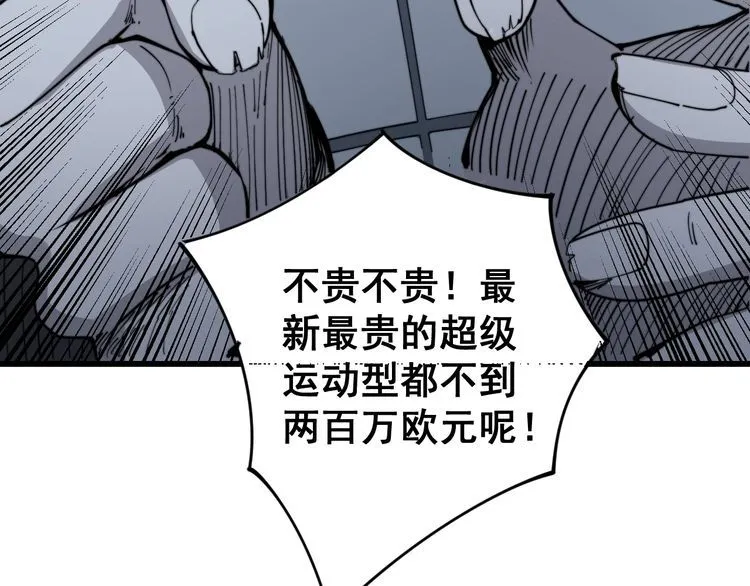 第120话 黑妖石 第150页