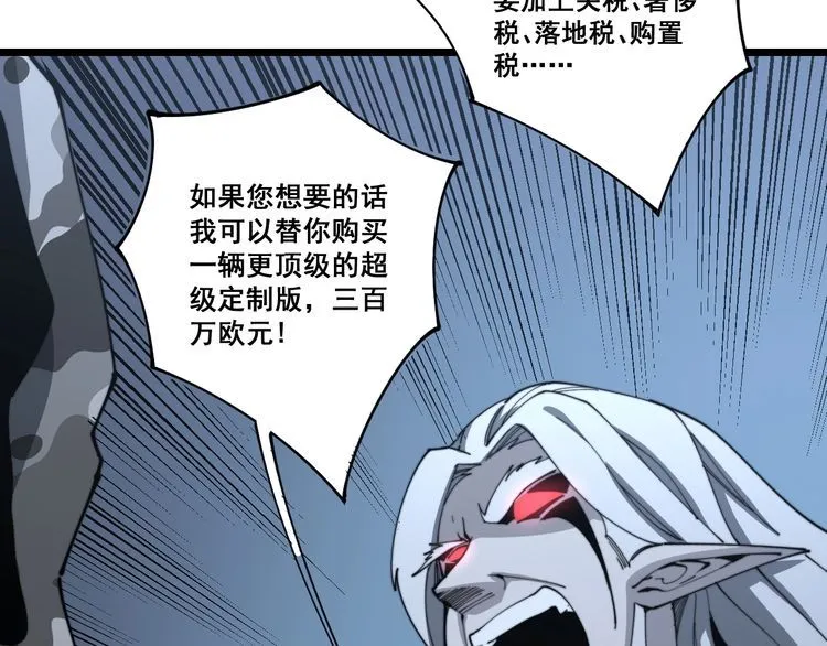 第120话 黑妖石 第153页