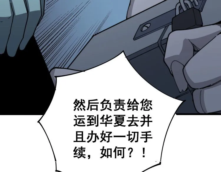 第120话 黑妖石 第155页
