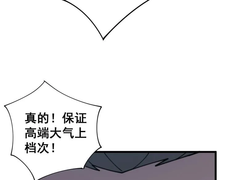 第120话 黑妖石 第156页