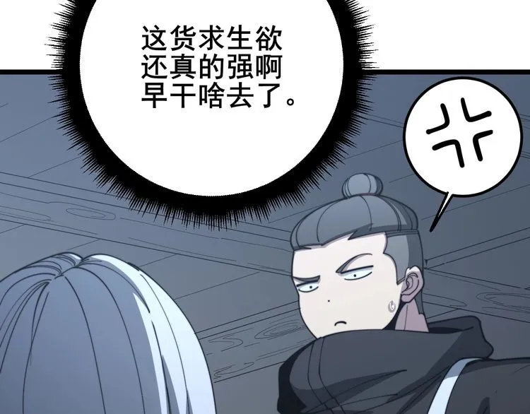 第120话 黑妖石 第158页