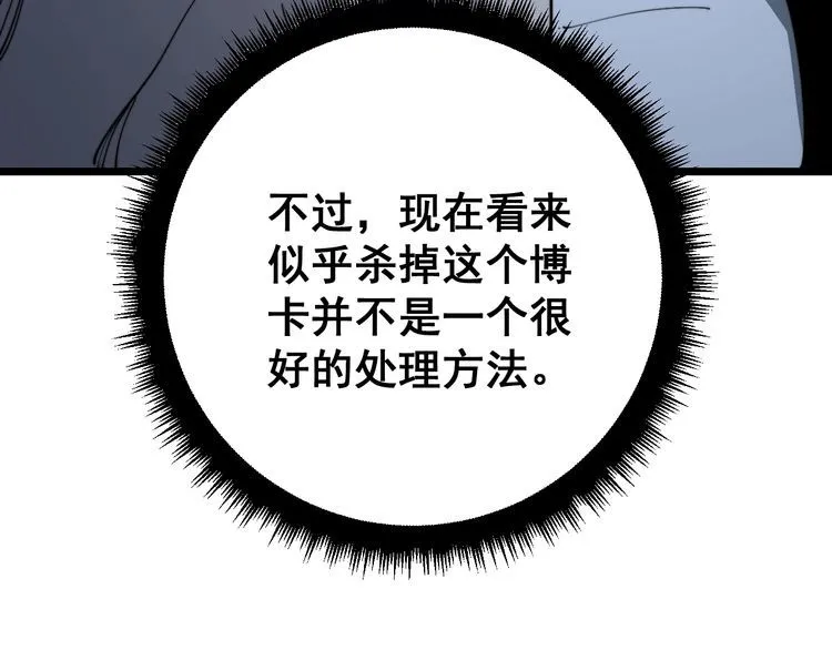 第120话 黑妖石 第160页