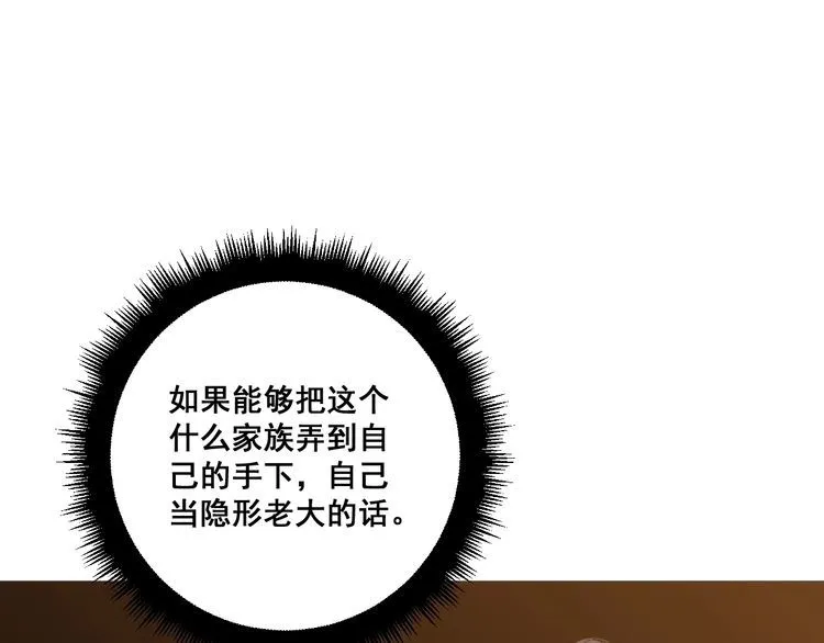 第120话 黑妖石 第161页