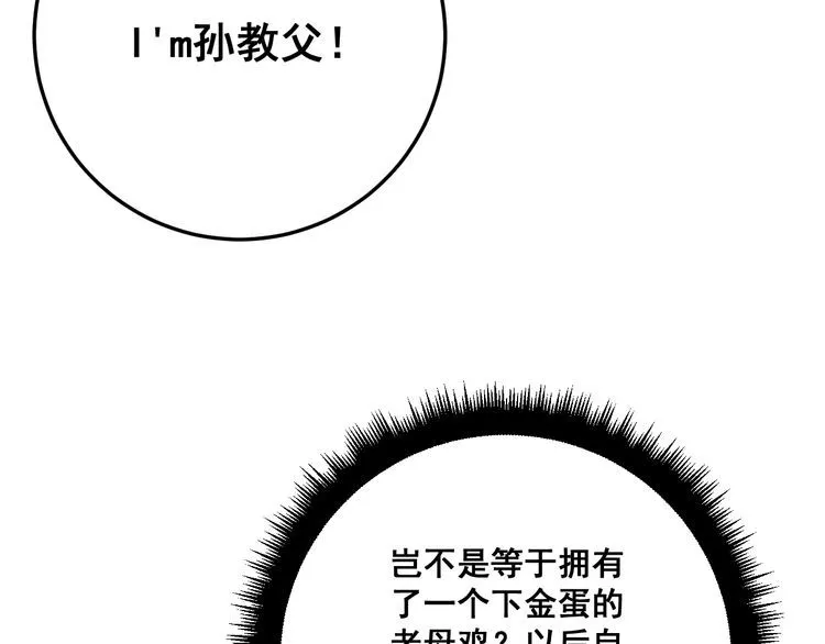 第120话 黑妖石 第164页