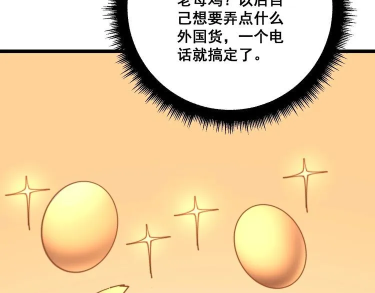 第120话 黑妖石 第165页