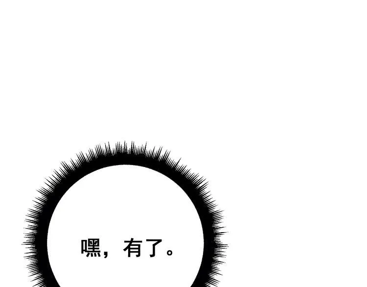 第120话 黑妖石 第167页