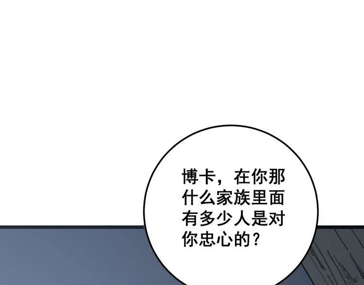 第120话 黑妖石 第169页
