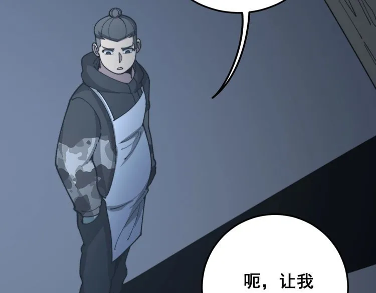 第120话 黑妖石 第170页