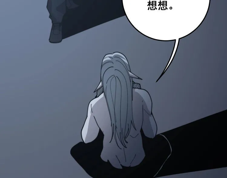 第120话 黑妖石 第171页