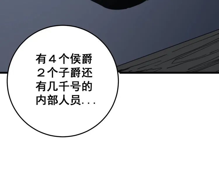 第120话 黑妖石 第172页