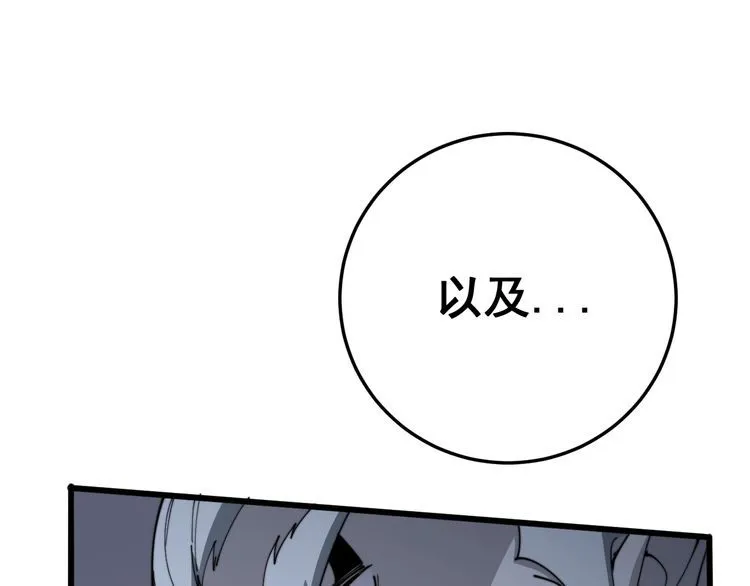第120话 黑妖石 第174页