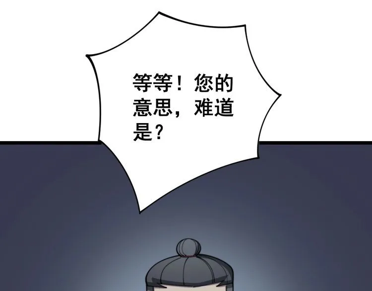 第120话 黑妖石 第176页