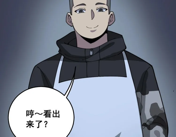 第120话 黑妖石 第177页