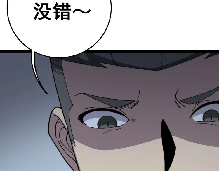 第120话 黑妖石 第180页