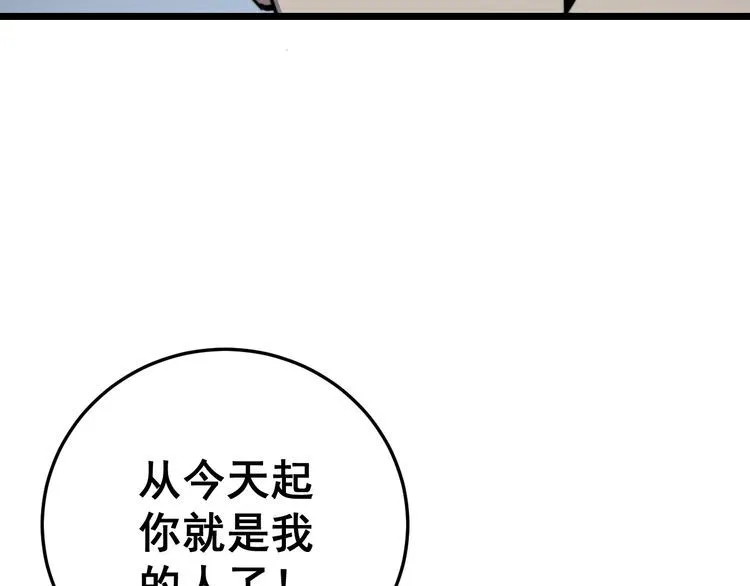 第120话 黑妖石 第181页
