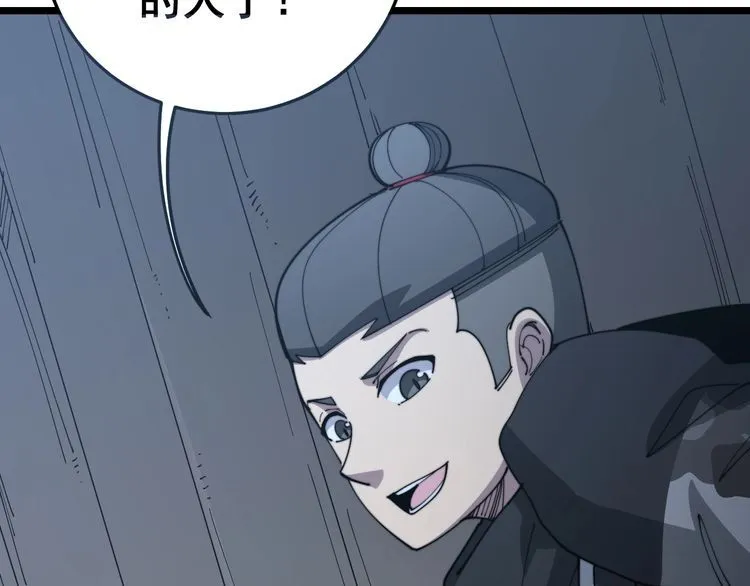 第120话 黑妖石 第182页