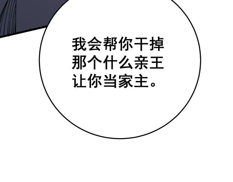 第120话 黑妖石 第185页