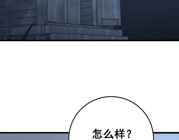 第121话 效忠我博卡 第7页