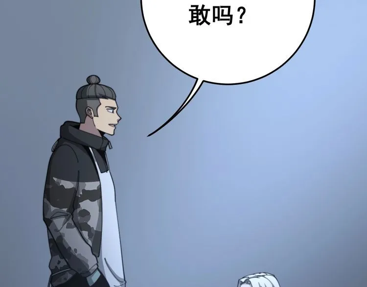 第121话 效忠我博卡 第8页