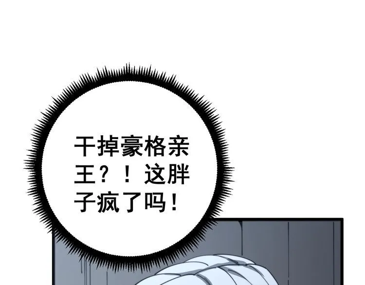 第121话 效忠我博卡 第10页