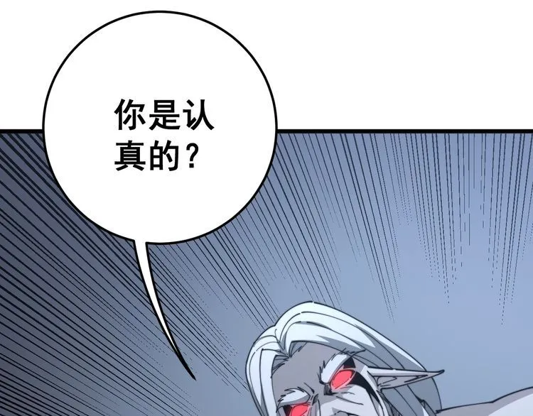 第121话 效忠我博卡 第13页