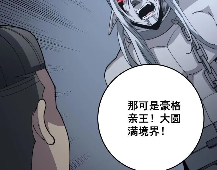 第121话 效忠我博卡 第14页