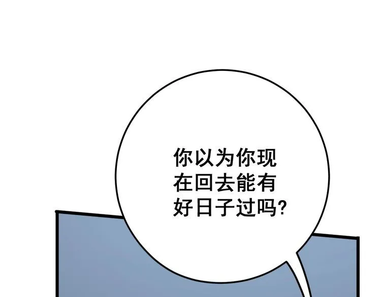 第121话 效忠我博卡 第16页