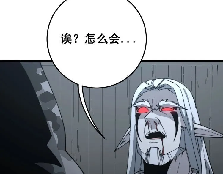 第121话 效忠我博卡 第19页