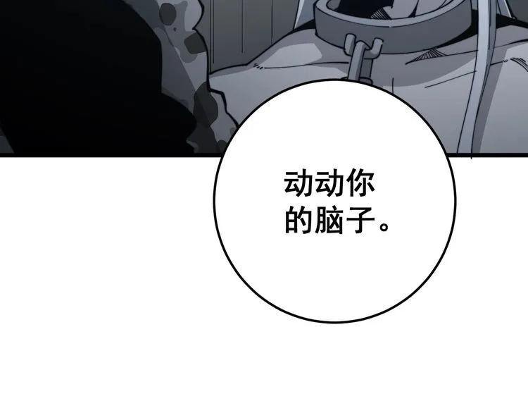 第121话 效忠我博卡 第20页