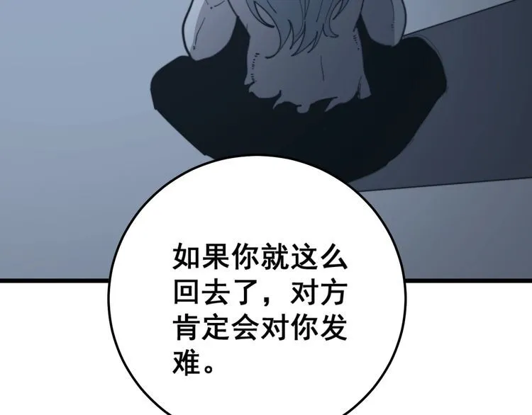 第121话 效忠我博卡 第24页