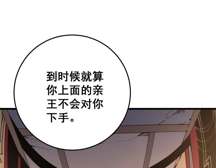 第121话 效忠我博卡 第26页