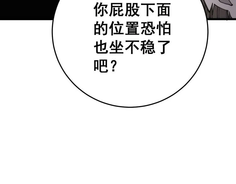 第121话 效忠我博卡 第29页