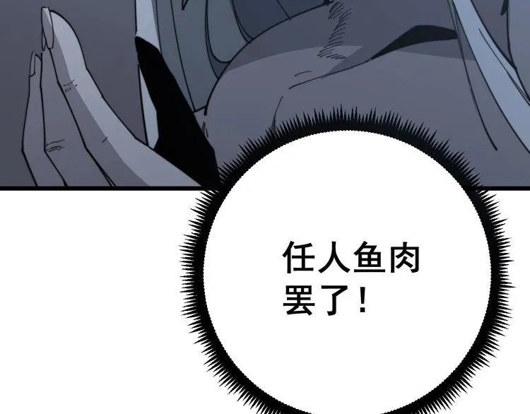 第121话 效忠我博卡 第37页