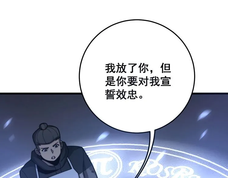 第121话 效忠我博卡 第39页