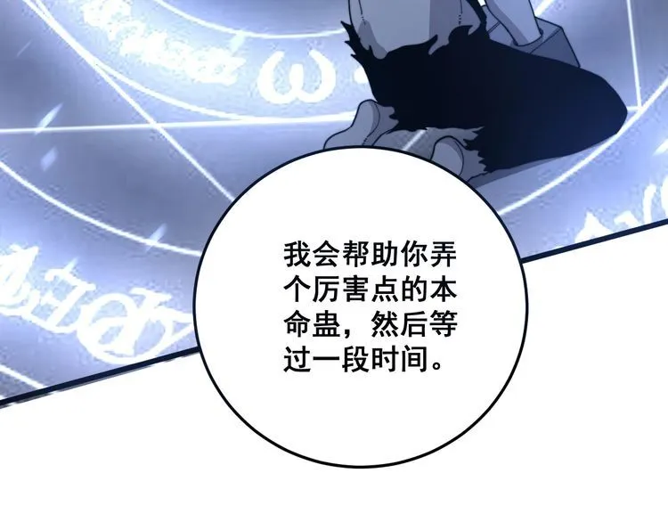 第121话 效忠我博卡 第41页